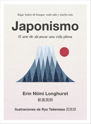 JAPONISMO de ERIN NIIMI LONGHURST